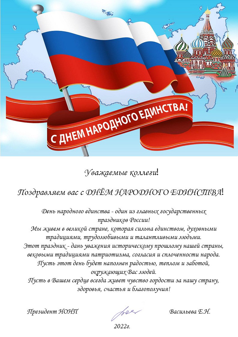 4 ноября 2022г.