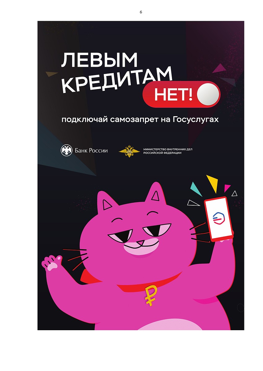 Нотариальная палата_page-0006